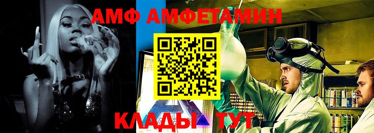 Amphetamine 97%  АМФ  Amphetamine  Боровичи 