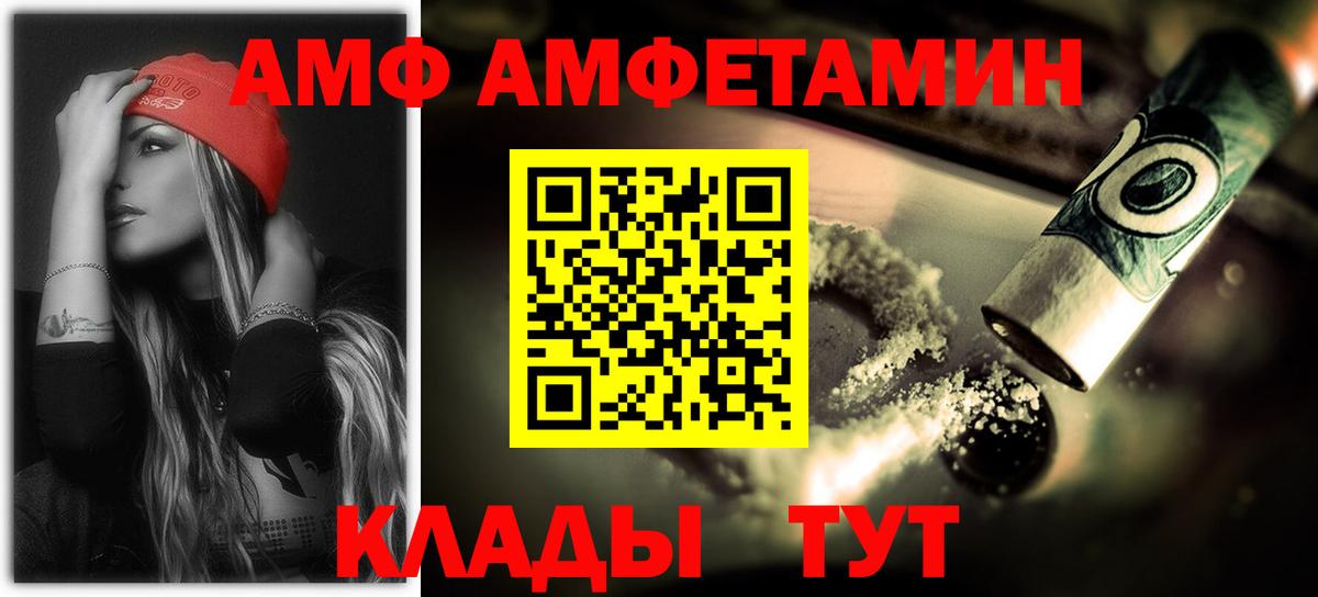 Амфетамин 98% Боровичи