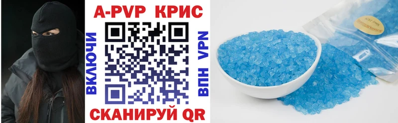 Альфа ПВП крисы CK  наркота  Боровичи 
