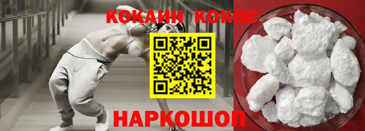 КОКАИН Эквадор Боровичи