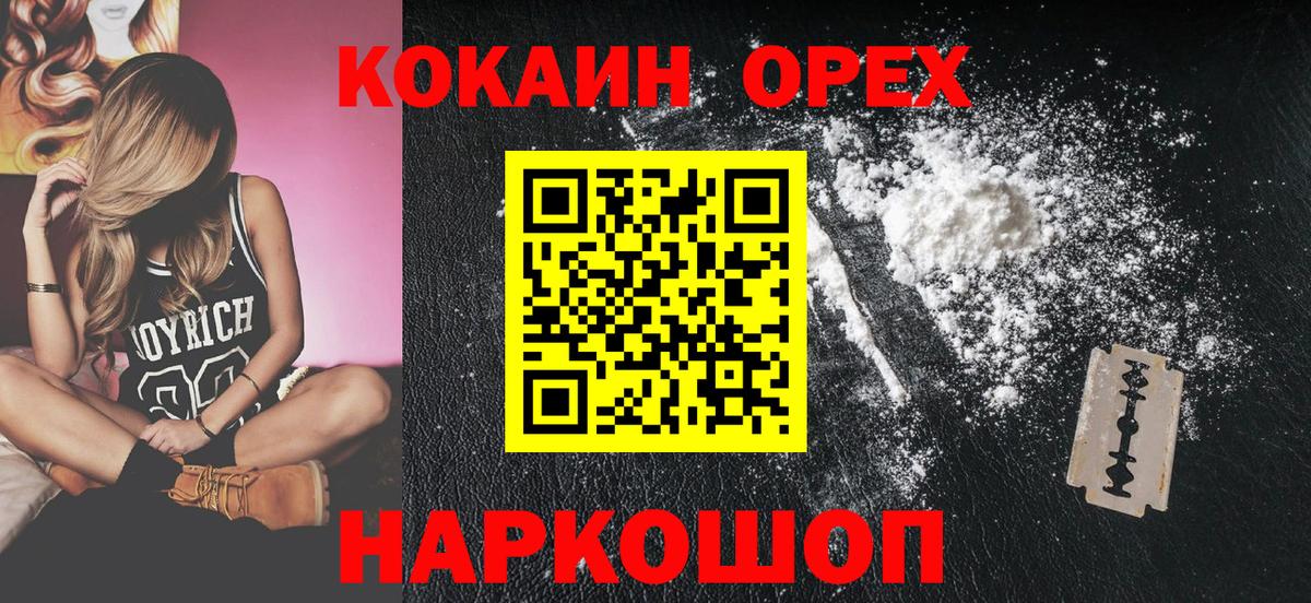 Кокаин VHQ Боровичи
