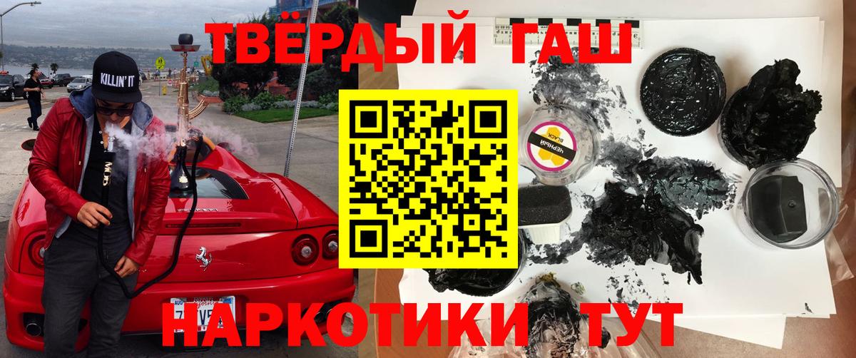Боровичи  ГАШ VHQ  ГАШИШ Cannabis  ГАШ  Вход с VPN 