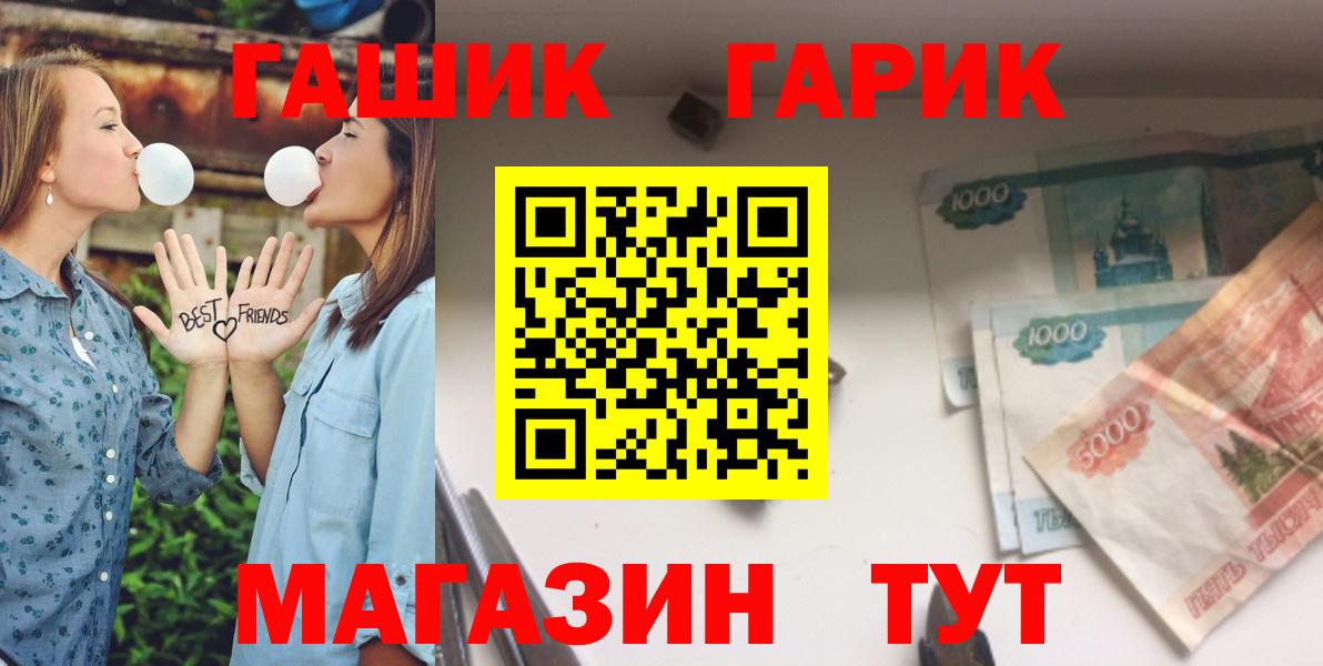 ГАШ гашик Боровичи