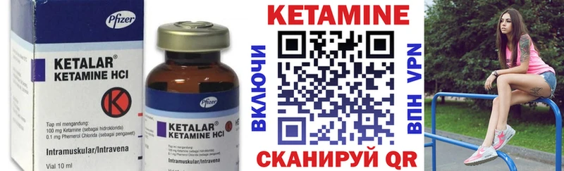 купить  цена  Боровичи  КЕТАМИН VHQ 