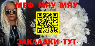 меф Балашиха