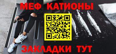 меф Балашиха