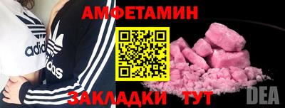 метамфетамин Берёзовский