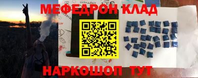 меф Балашиха