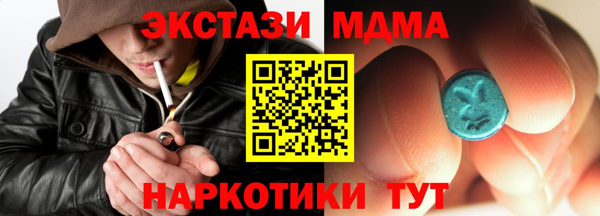 МДМА Molly  Вход с VPN  МДМА молли  Боровичи 