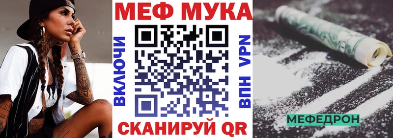 где можно купить наркотик  Боровичи  Мефедрон мука 