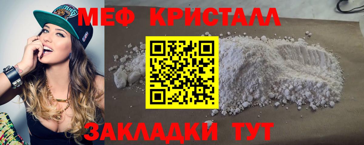 МЯУ-МЯУ  МЯУ-МЯУ VHQ  Вход с VPN  Меф мяу мяу  где найти наркотики  Боровичи 