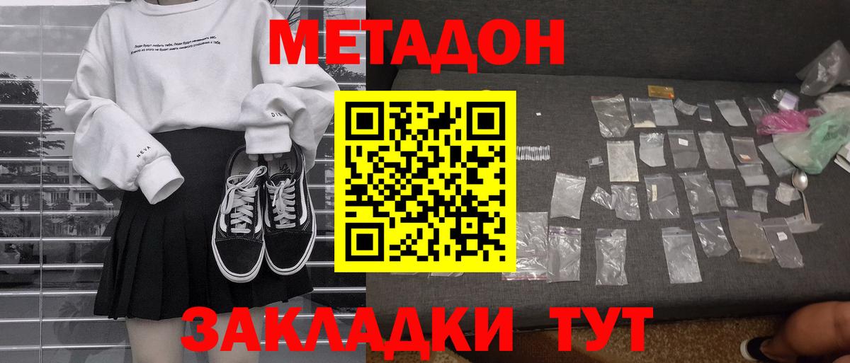 KRAKEN зеркало  Боровичи  МЕТАДОН methadone 