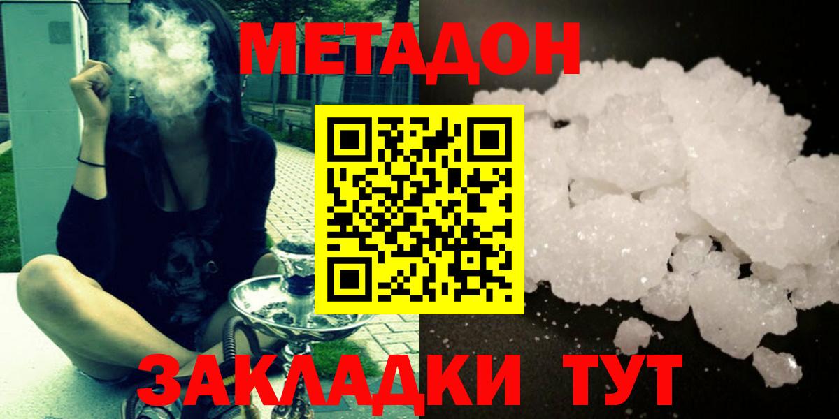 Метадон мёд  hydra зеркало  Боровичи  МЕТАДОН белоснежный  Вход с VPN 