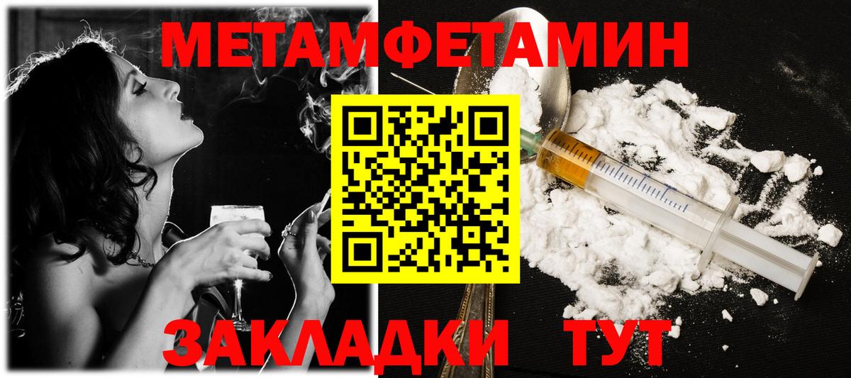 Метамфетамин  МЕТАМФЕТАМИН винт  Вход с VPN  Боровичи 