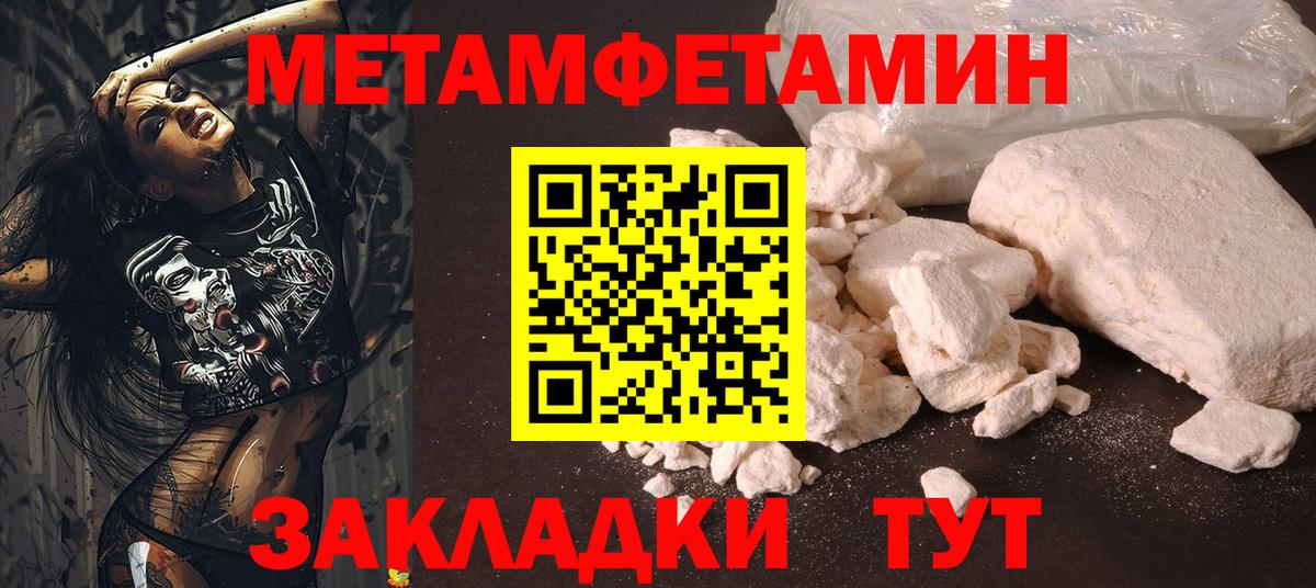 Меф мяу мяу Боровичи