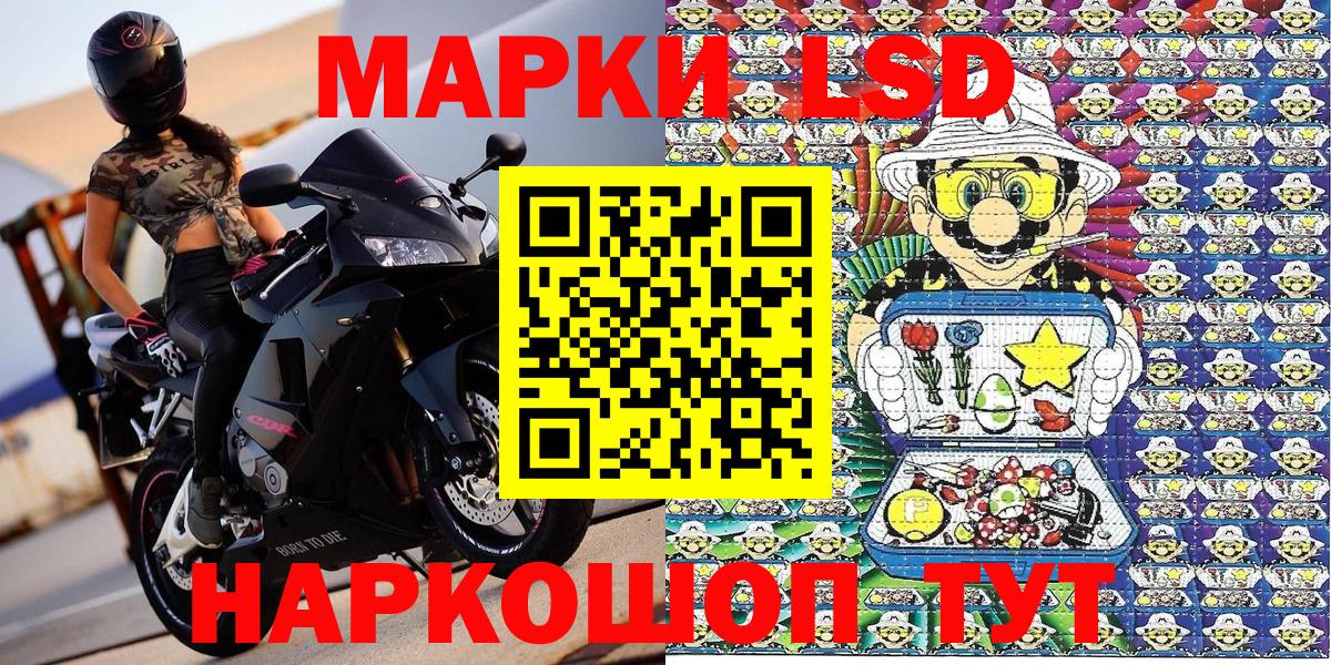 Боровичи  Марки N-bome  Вход с VPN  Марки 25I-NBOMe 1,8мг 
