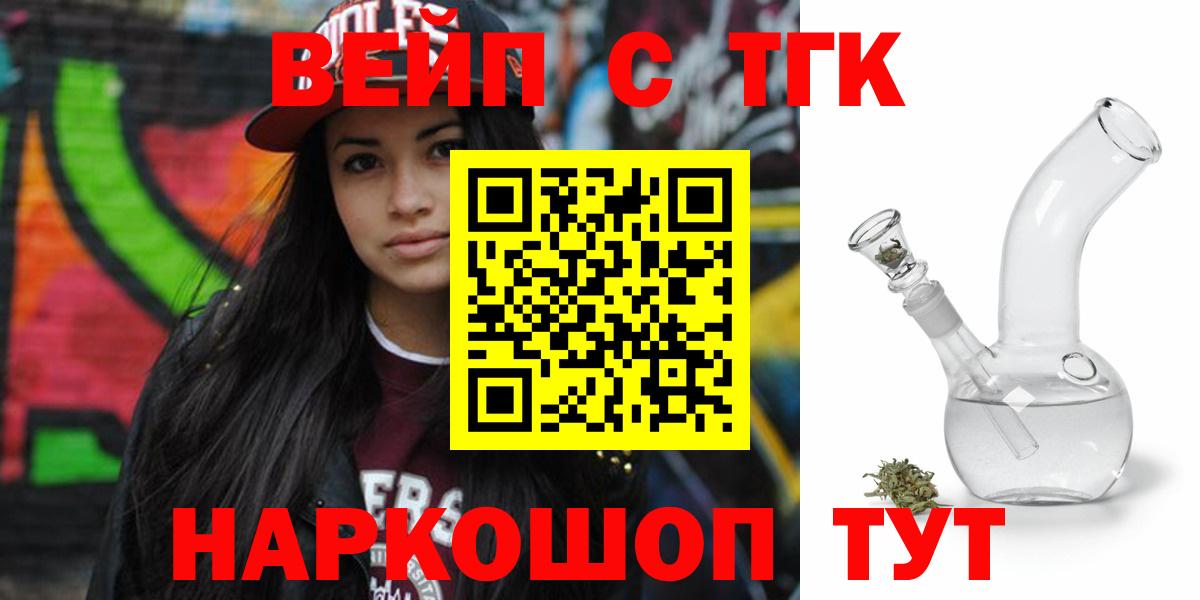Дистиллят ТГК вейп Боровичи