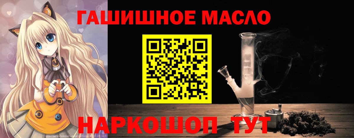 Дистиллят ТГК концентрат  Вход с VPN  Боровичи 