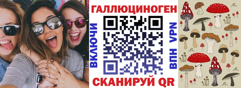 Галлюциногенные грибы ЛСД  Боровичи 